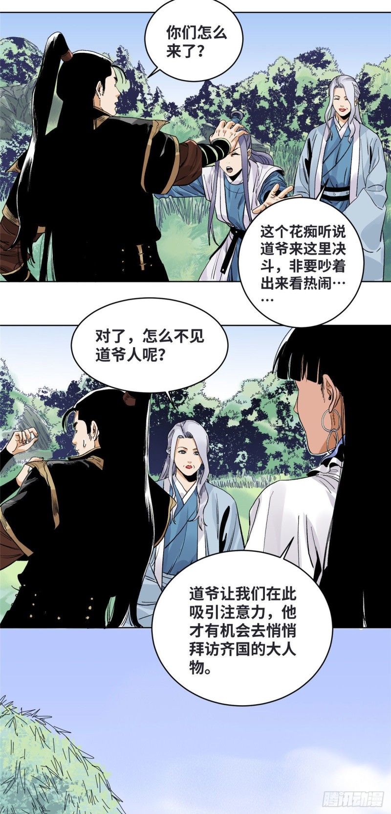 道君韩漫全集-81 想找我单挑？无删减无遮挡章节图片 