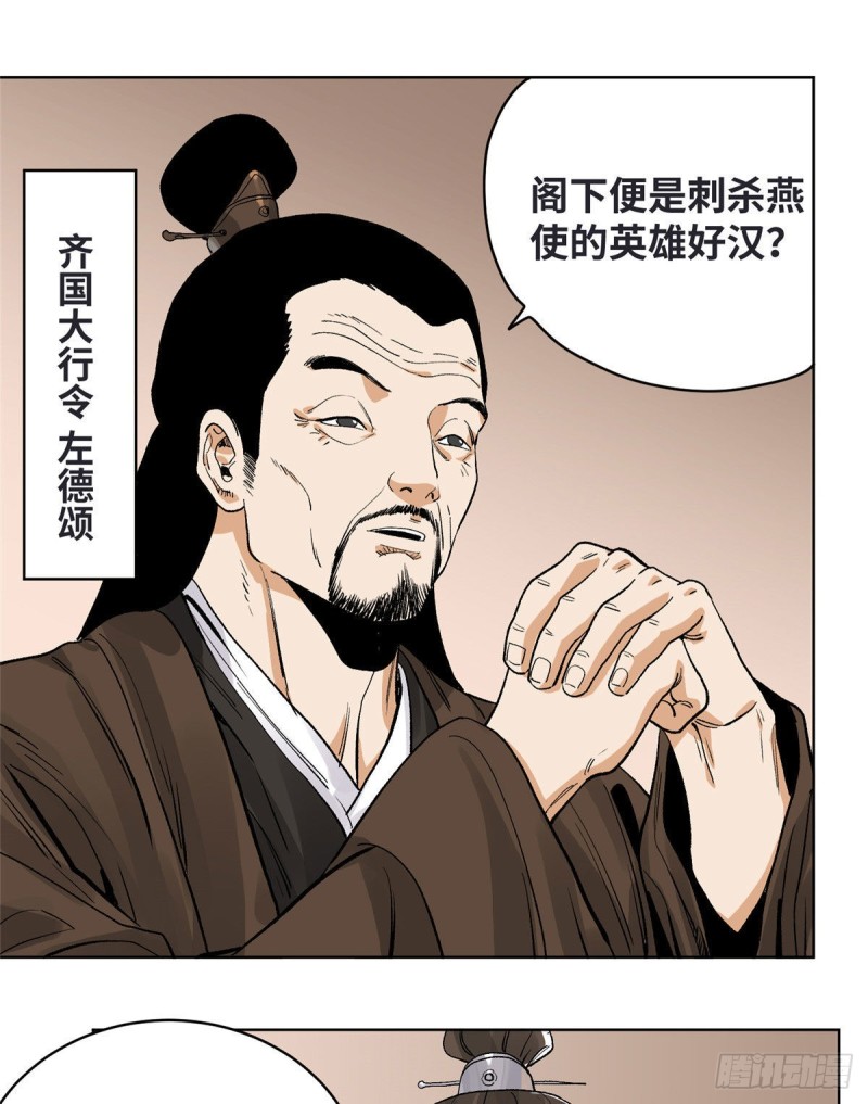道君韩漫全集-81 想找我单挑？无删减无遮挡章节图片 