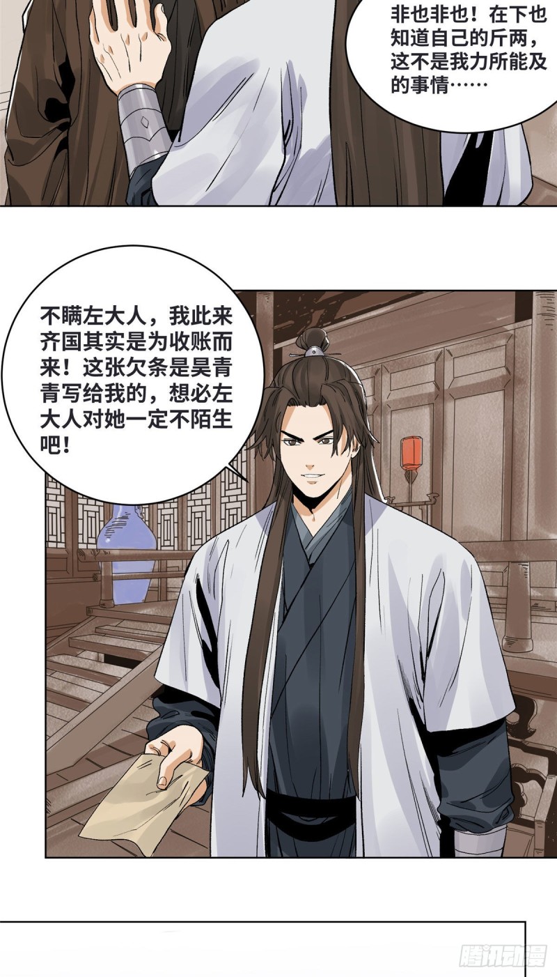 道君韩漫全集-81 想找我单挑？无删减无遮挡章节图片 