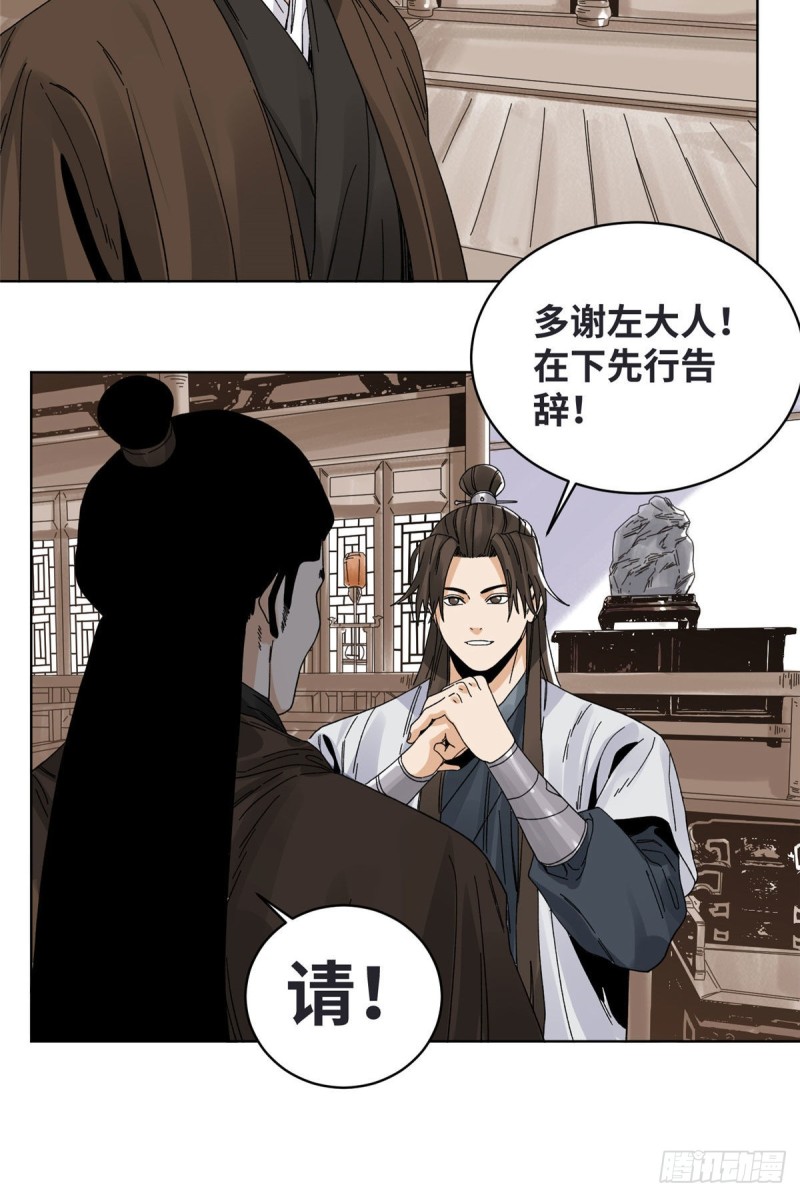 道君韩漫全集-81 想找我单挑？无删减无遮挡章节图片 