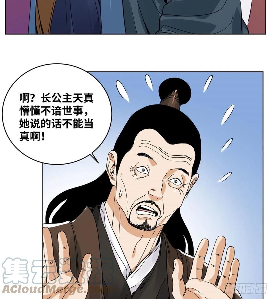 道君韩漫全集-82 女债父偿无删减无遮挡章节图片 