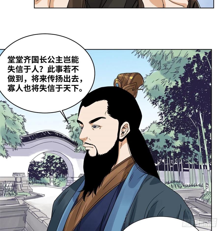 道君韩漫全集-82 女债父偿无删减无遮挡章节图片 