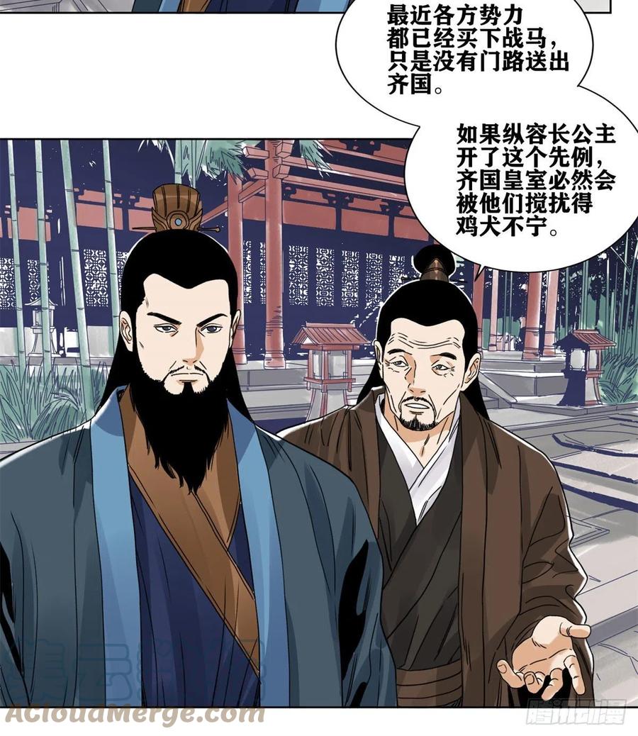 道君韩漫全集-82 女债父偿无删减无遮挡章节图片 
