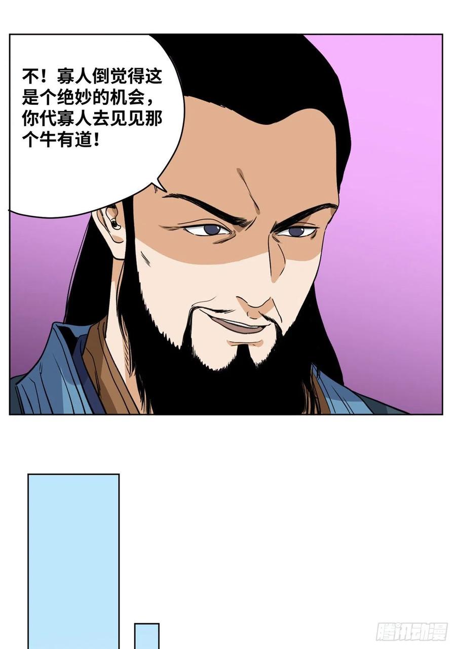 道君韩漫全集-82 女债父偿无删减无遮挡章节图片 