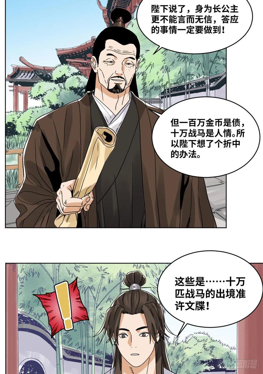 道君韩漫全集-82 女债父偿无删减无遮挡章节图片 
