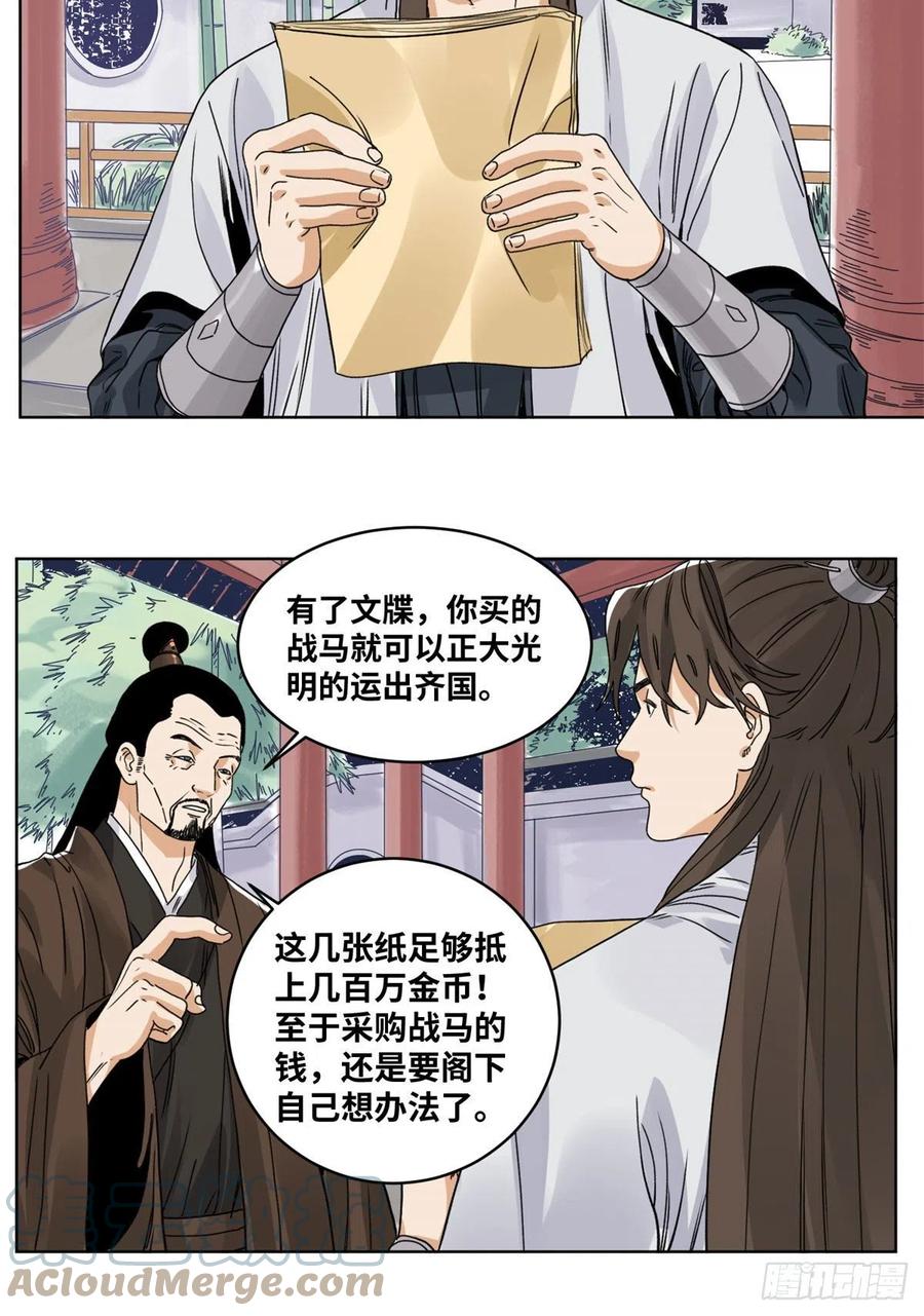 道君韩漫全集-82 女债父偿无删减无遮挡章节图片 