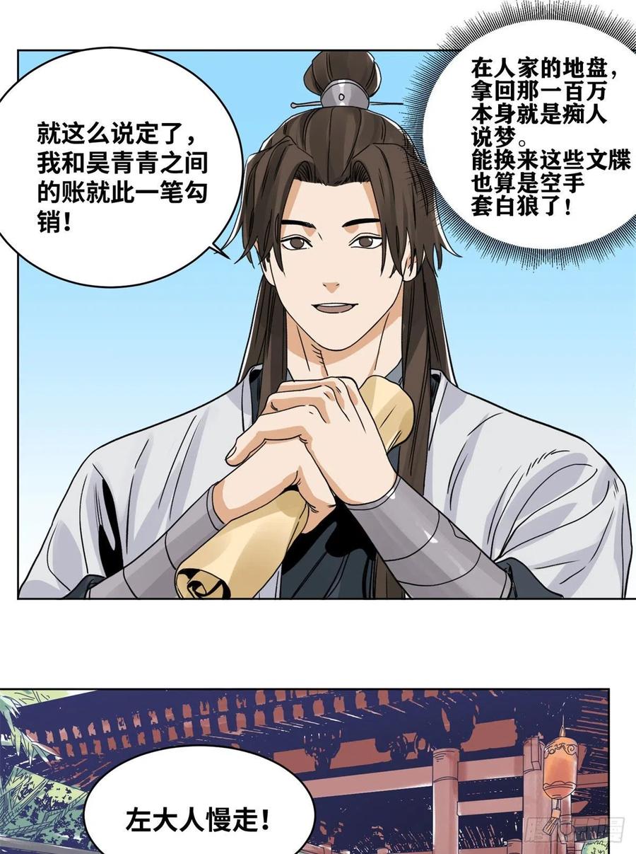 道君韩漫全集-82 女债父偿无删减无遮挡章节图片 