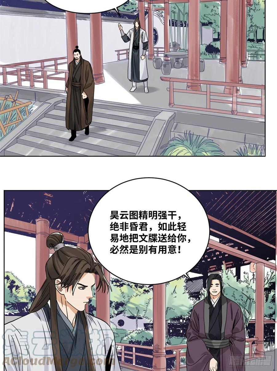 道君韩漫全集-82 女债父偿无删减无遮挡章节图片 