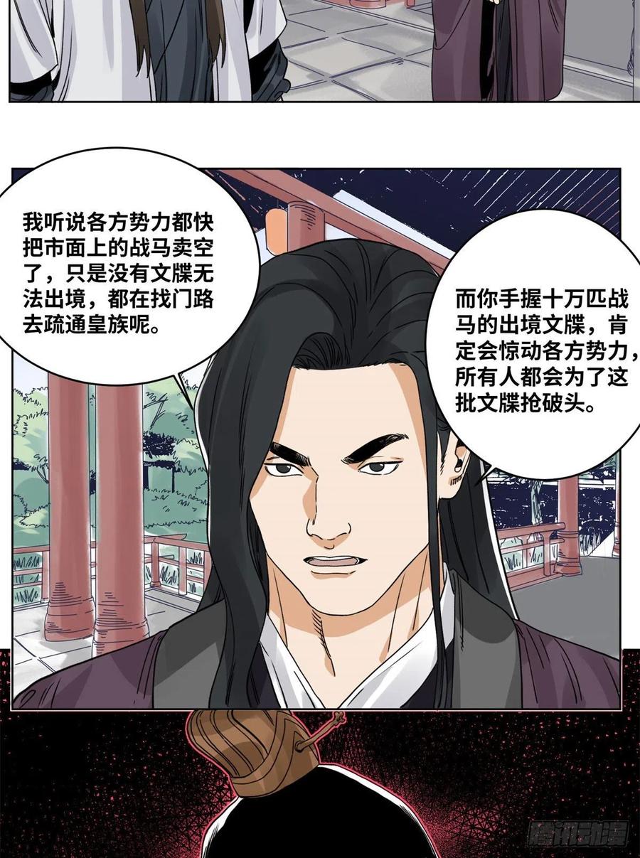 道君韩漫全集-82 女债父偿无删减无遮挡章节图片 