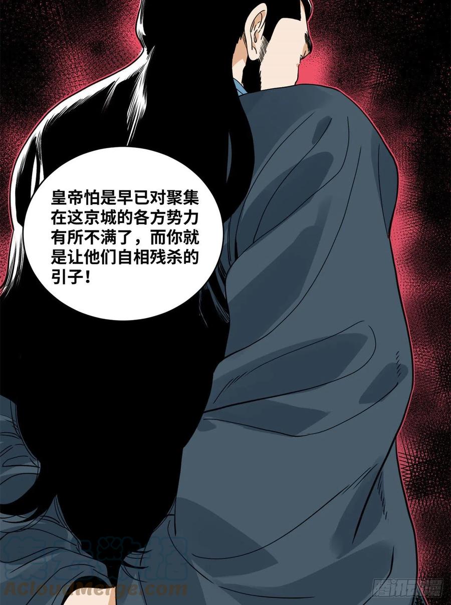 道君韩漫全集-82 女债父偿无删减无遮挡章节图片 