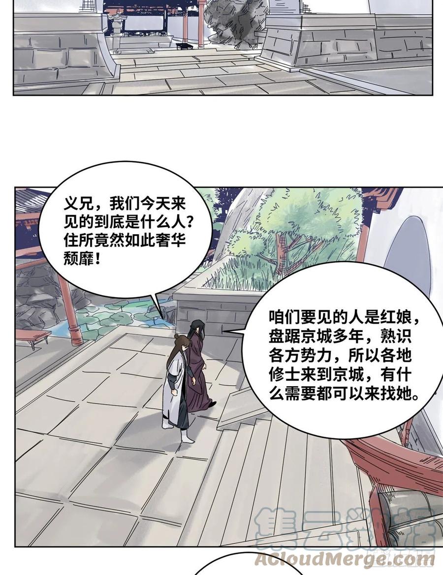 道君韩漫全集-82 女债父偿无删减无遮挡章节图片 