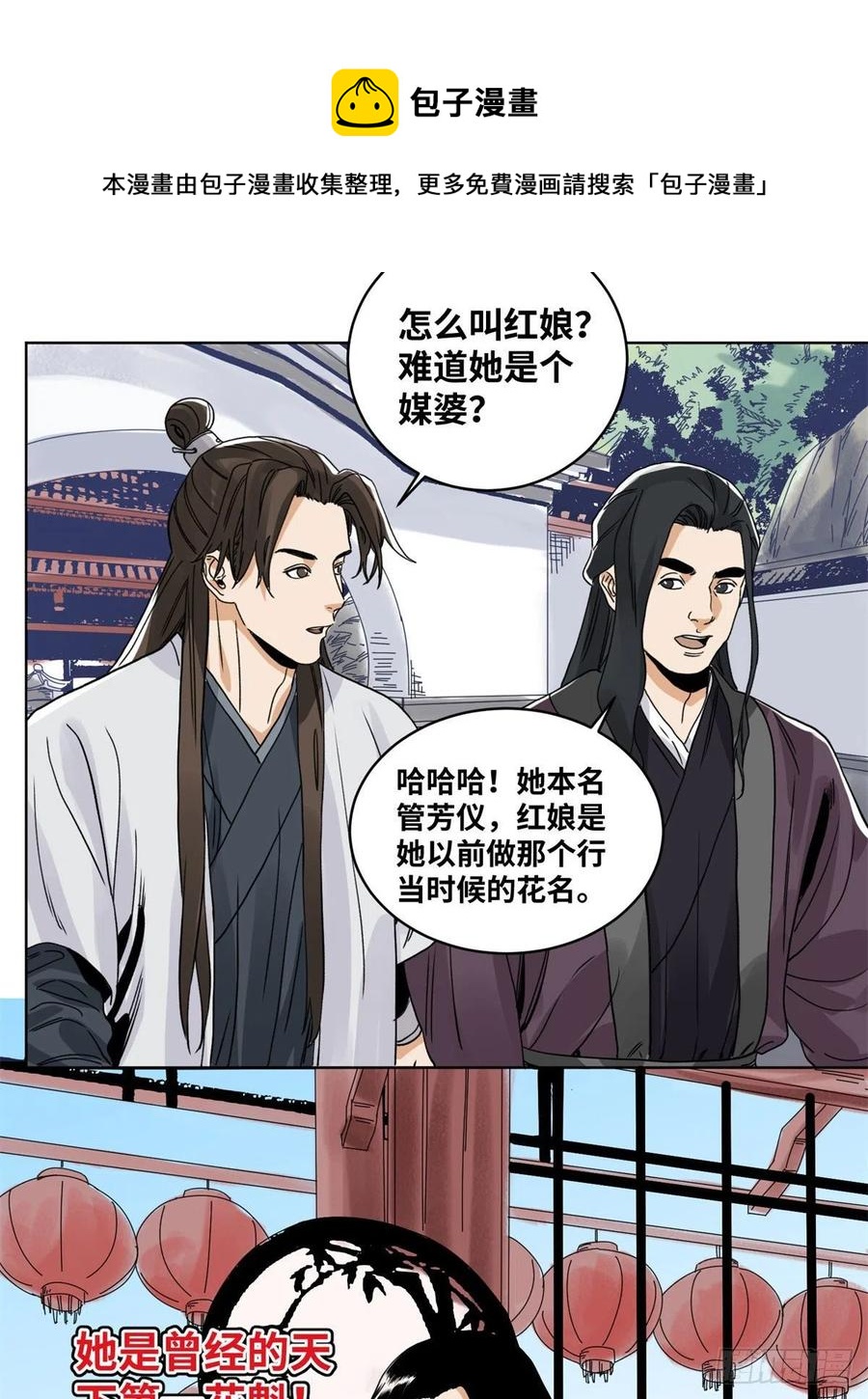 道君韩漫全集-82 女债父偿无删减无遮挡章节图片 