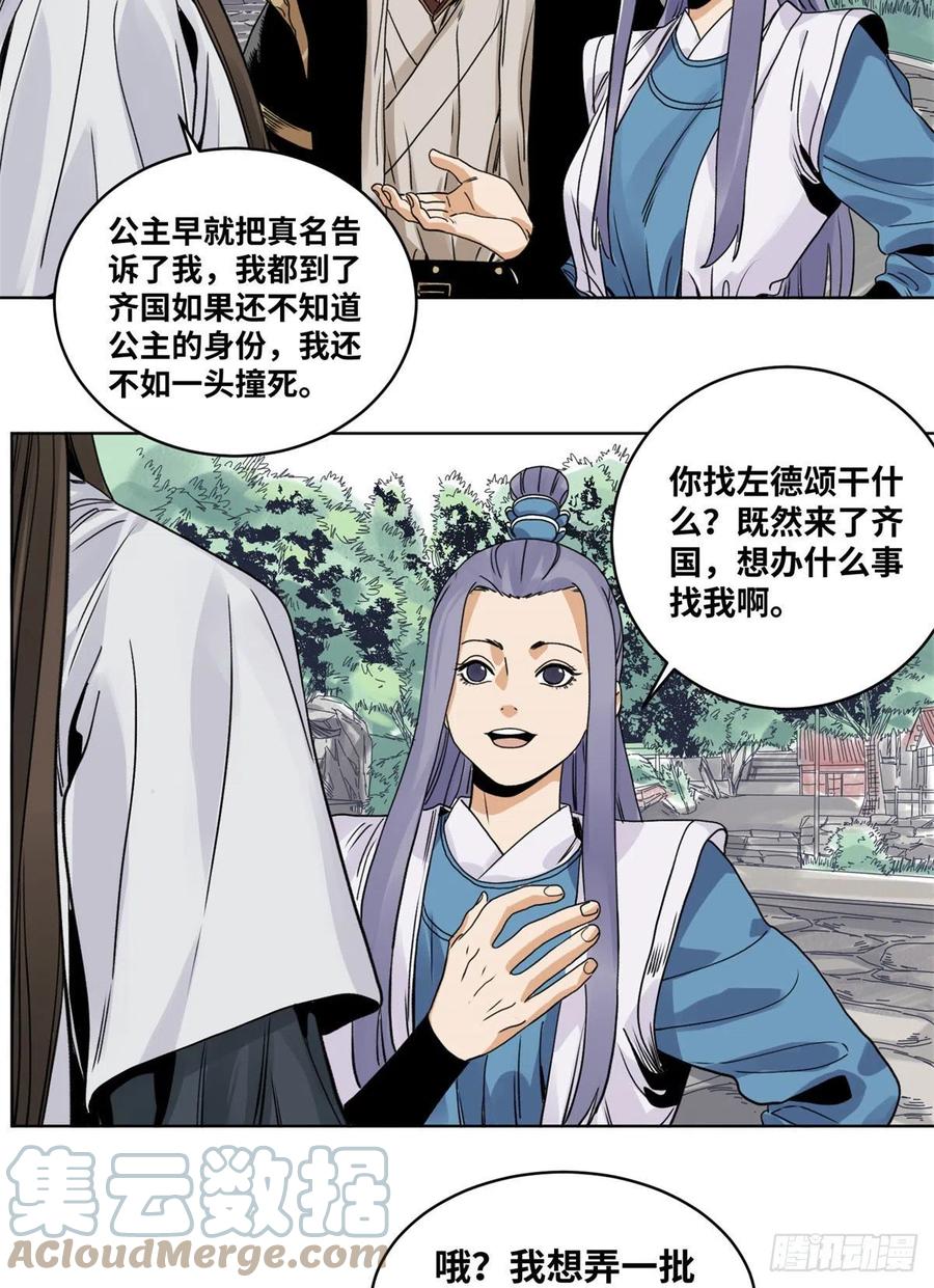 道君韩漫全集-82 女债父偿无删减无遮挡章节图片 