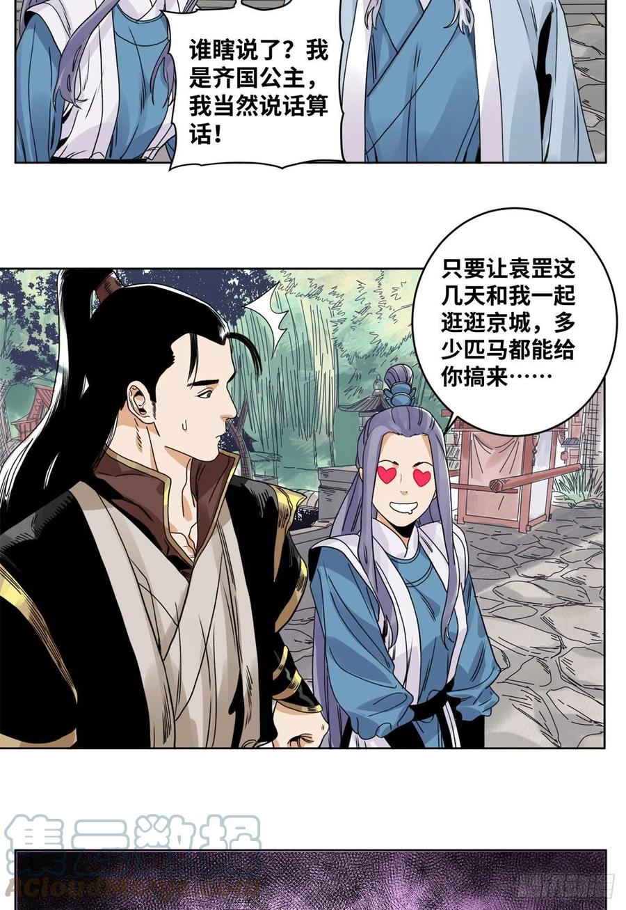 道君韩漫全集-82 女债父偿无删减无遮挡章节图片 
