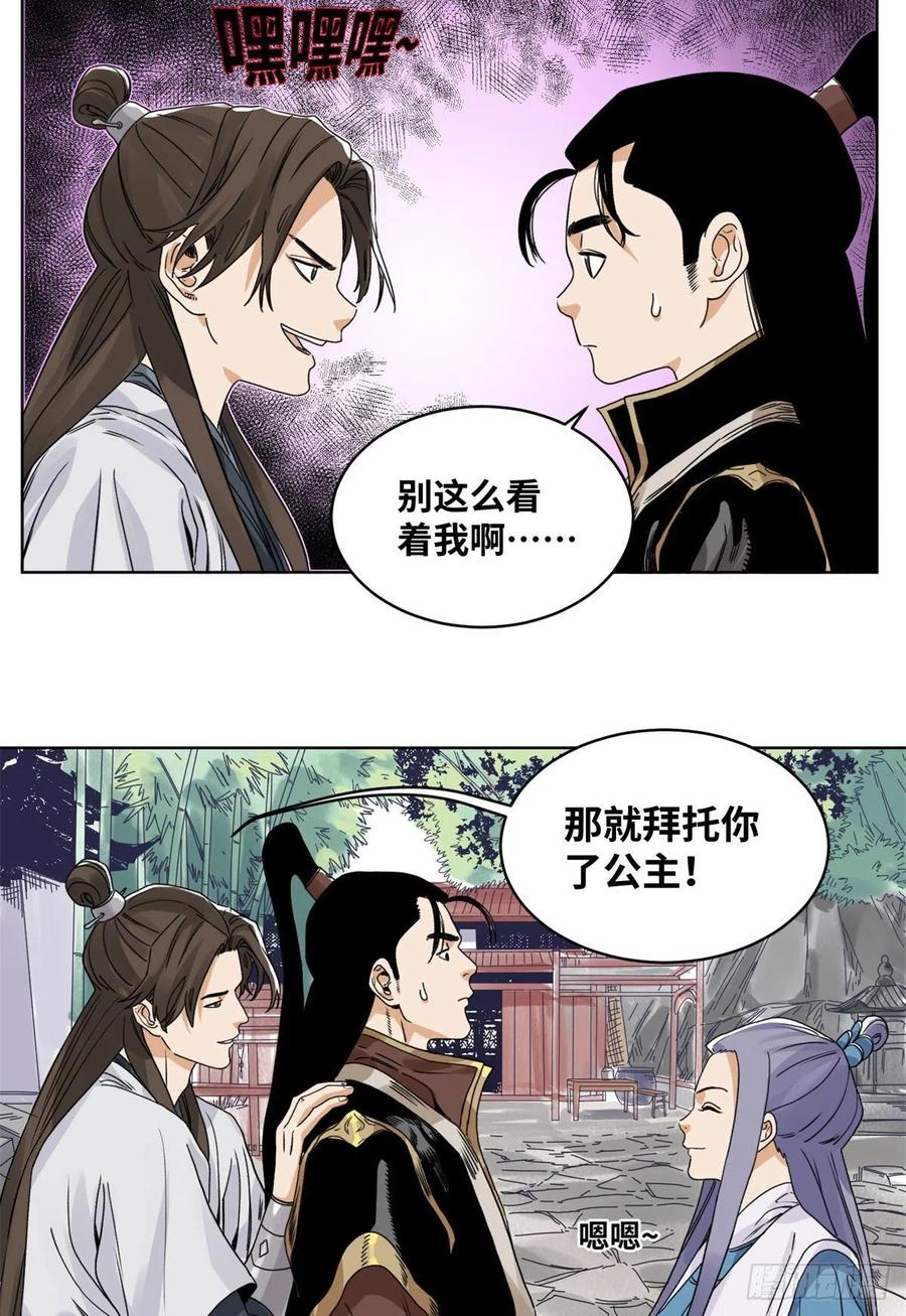 道君韩漫全集-82 女债父偿无删减无遮挡章节图片 