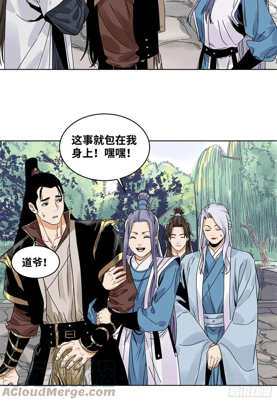 道君韩漫全集-82 女债父偿无删减无遮挡章节图片 