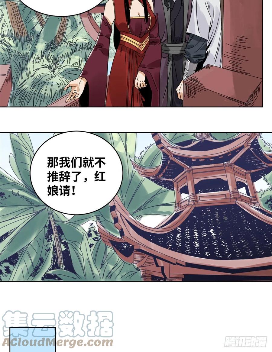 道君韩漫全集-83 通关文牒惹来的麻烦无删减无遮挡章节图片 