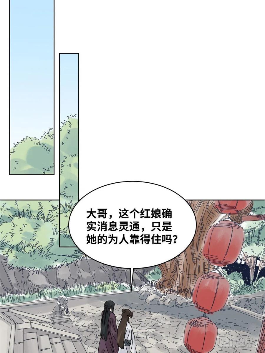 道君韩漫全集-83 通关文牒惹来的麻烦无删减无遮挡章节图片 
