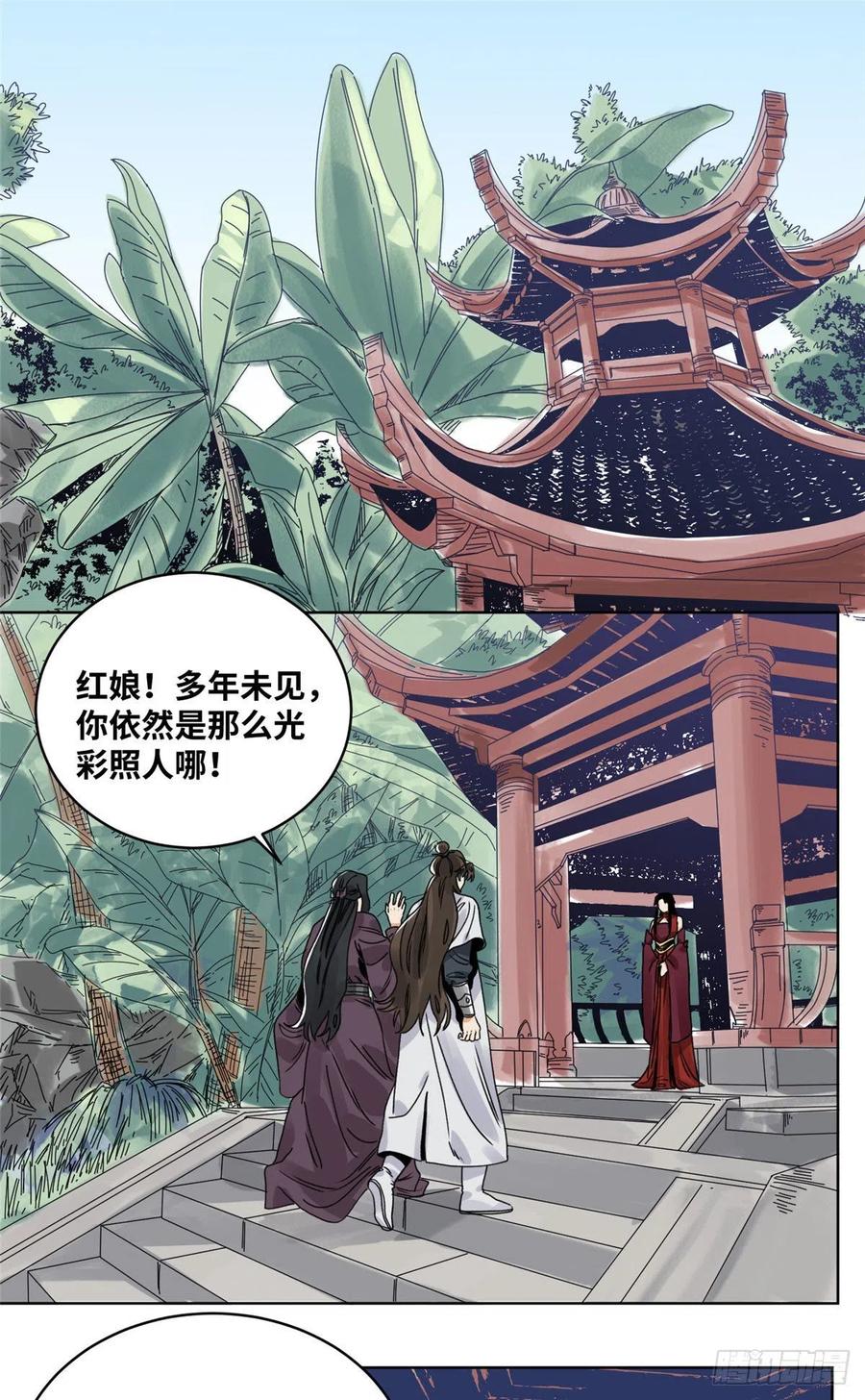 道君韩漫全集-83 通关文牒惹来的麻烦无删减无遮挡章节图片 