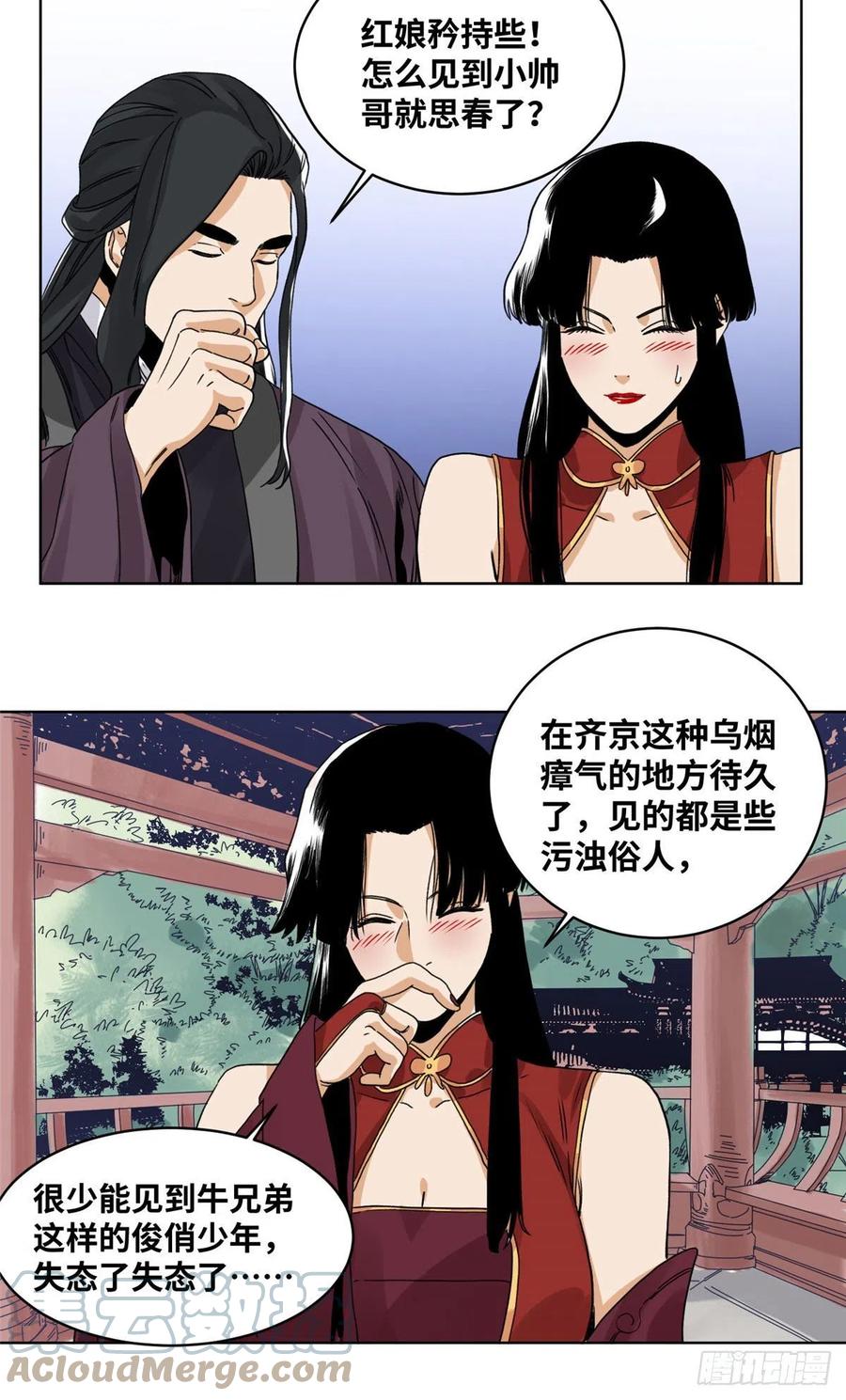 道君韩漫全集-83 通关文牒惹来的麻烦无删减无遮挡章节图片 