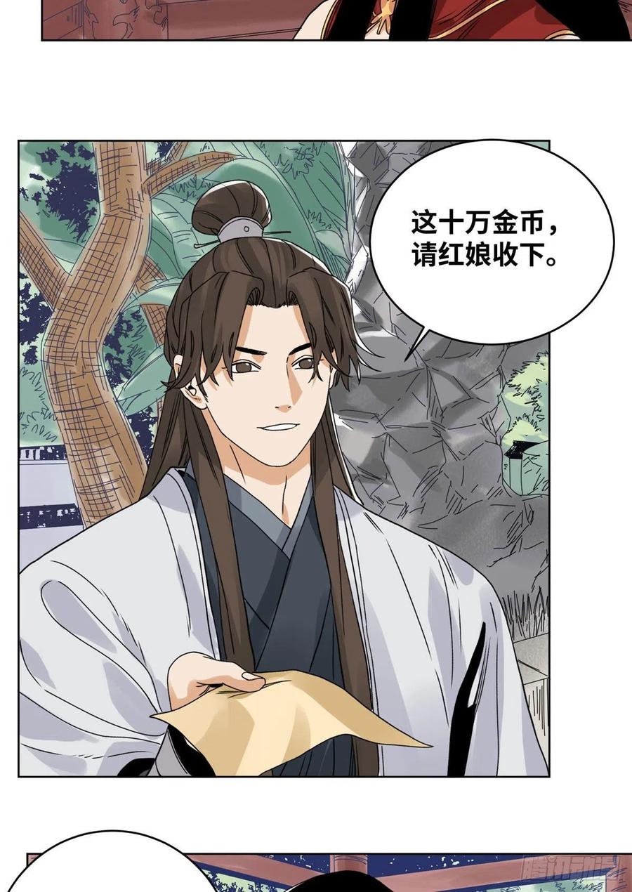 道君韩漫全集-83 通关文牒惹来的麻烦无删减无遮挡章节图片 