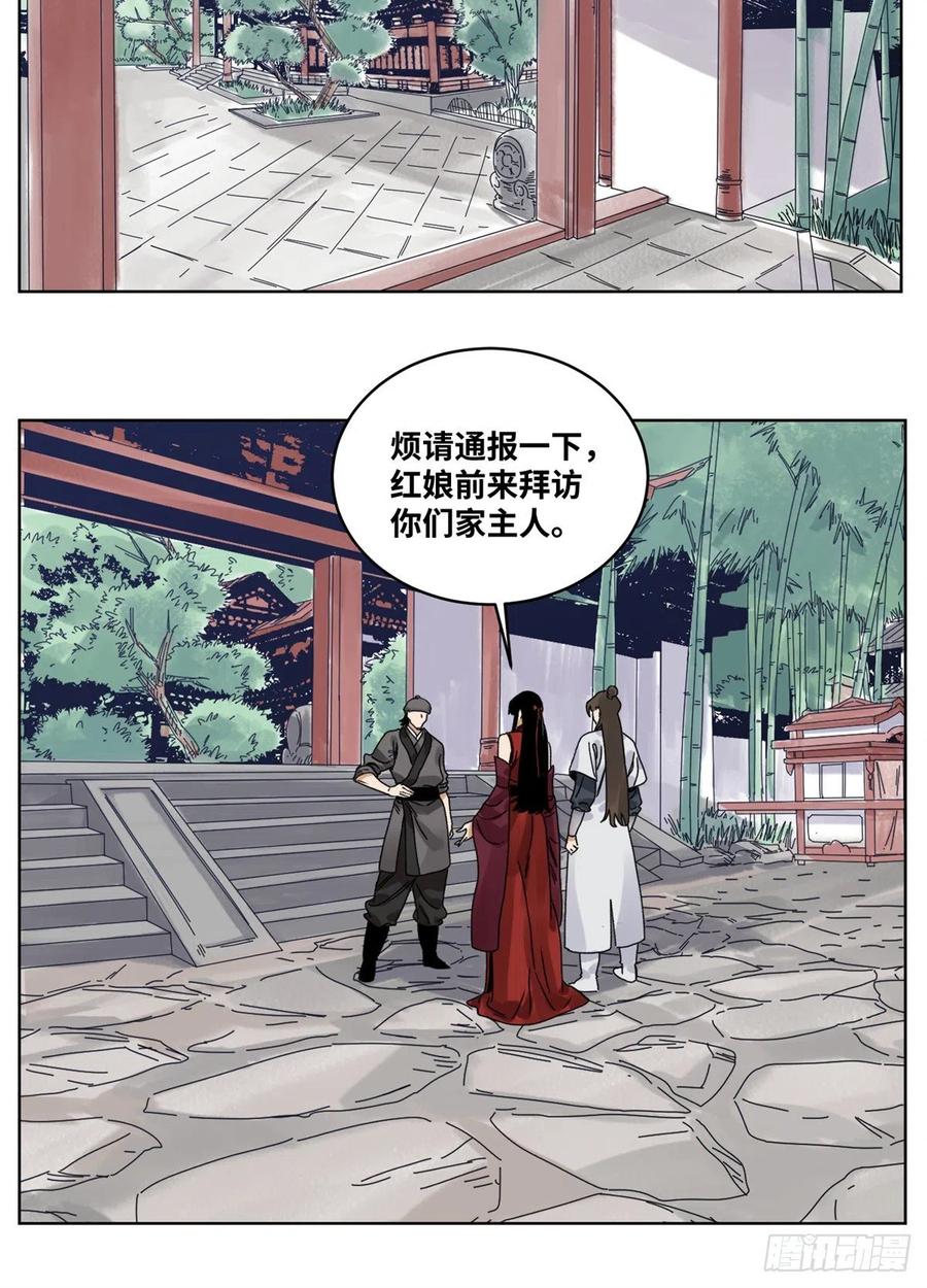 道君韩漫全集-84 买马风波无删减无遮挡章节图片 