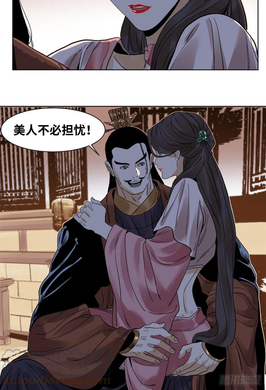 道君韩漫全集-84 买马风波无删减无遮挡章节图片 