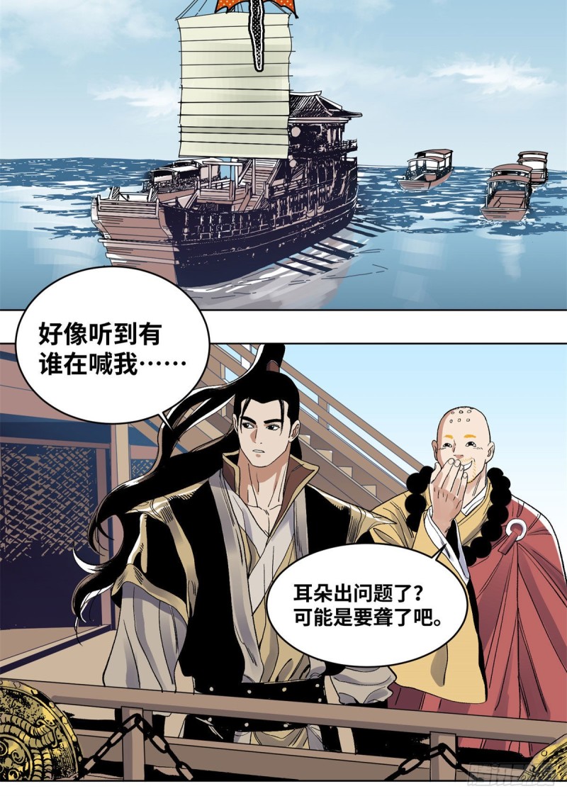 道君韩漫全集-87	黑牡丹遇险无删减无遮挡章节图片 