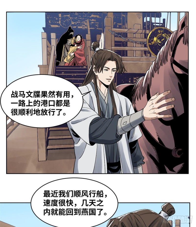 道君韩漫全集-87	黑牡丹遇险无删减无遮挡章节图片 