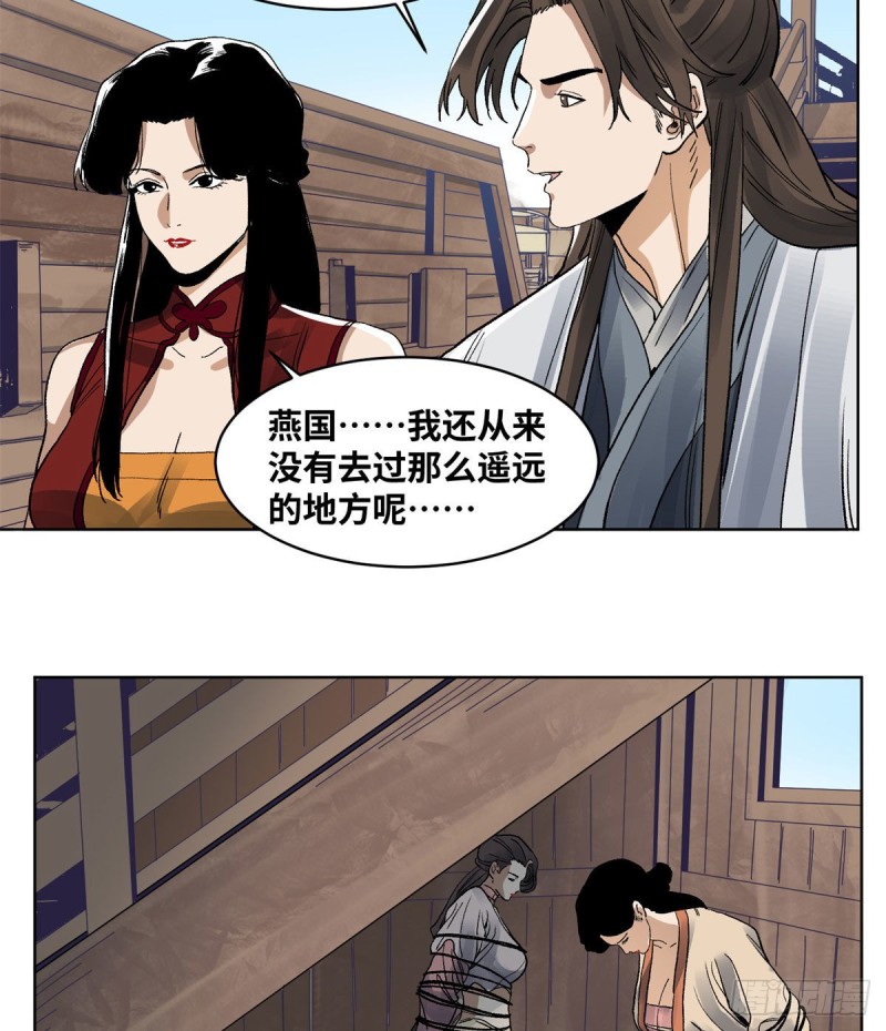 道君韩漫全集-87	黑牡丹遇险无删减无遮挡章节图片 