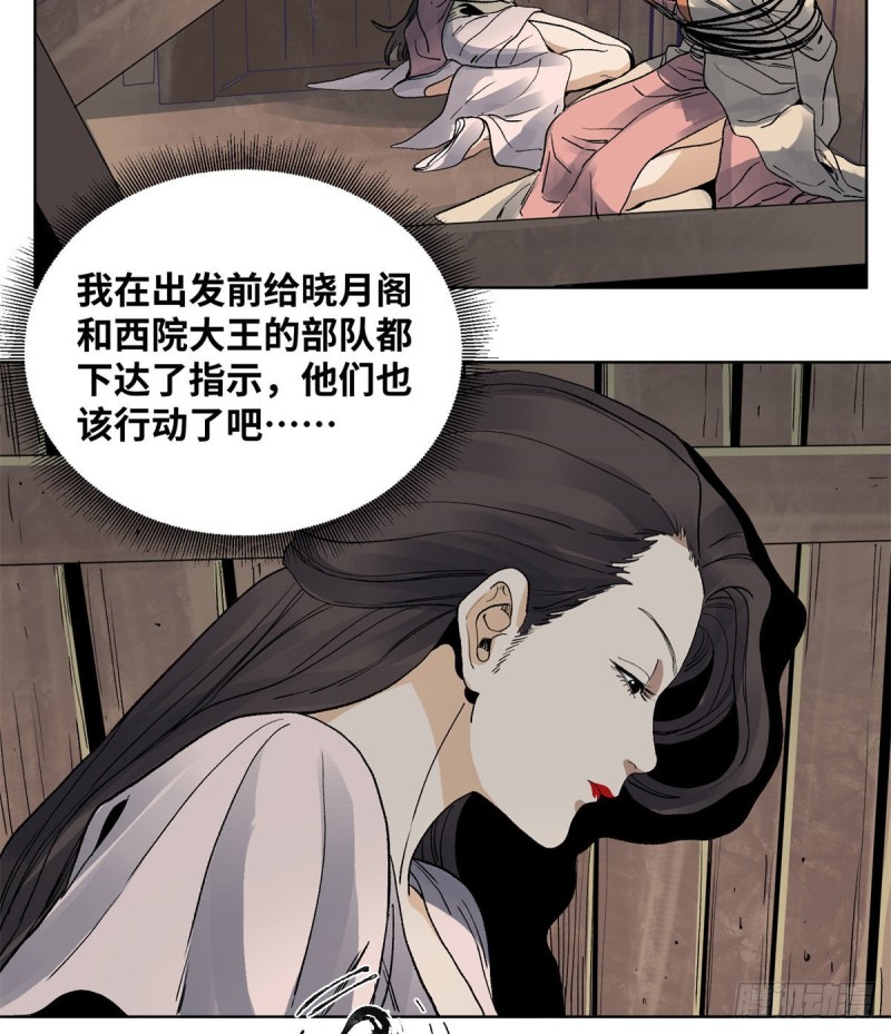 道君韩漫全集-87	黑牡丹遇险无删减无遮挡章节图片 