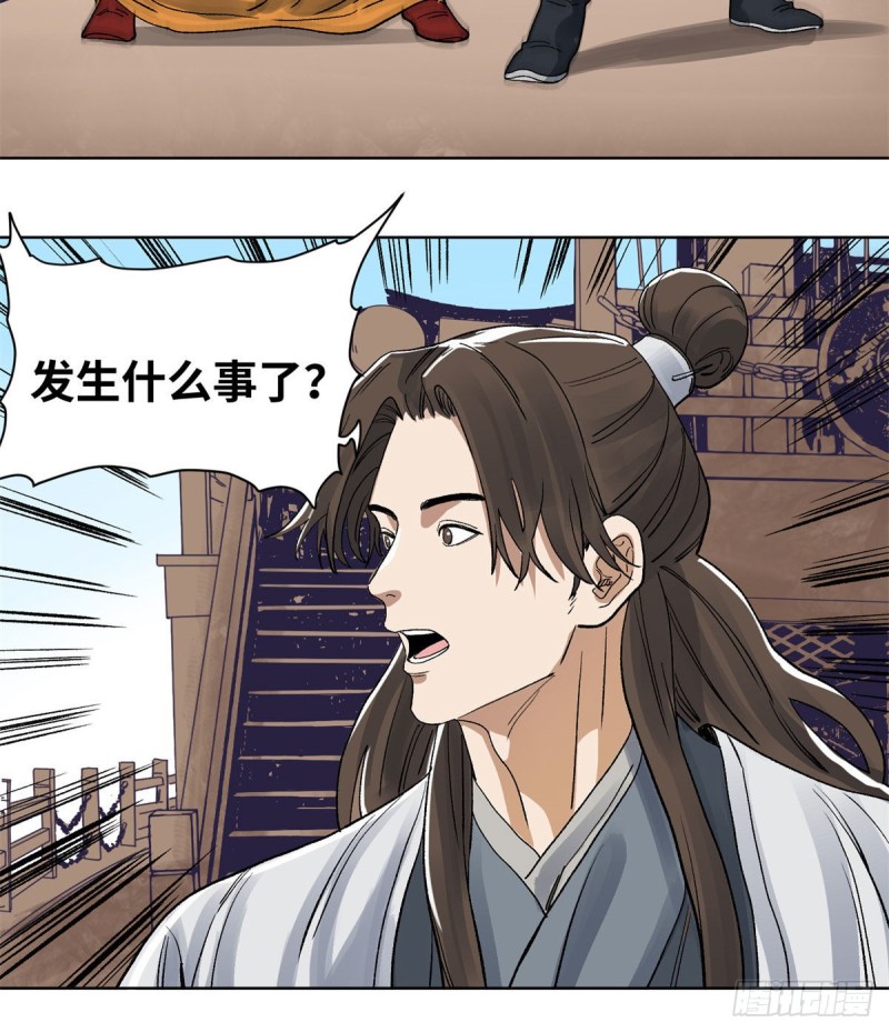道君韩漫全集-87	黑牡丹遇险无删减无遮挡章节图片 