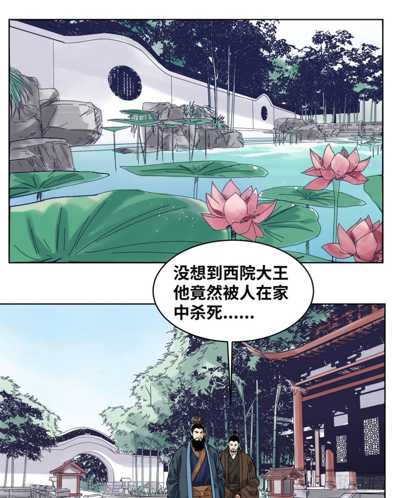 道君韩漫全集-87	黑牡丹遇险无删减无遮挡章节图片 