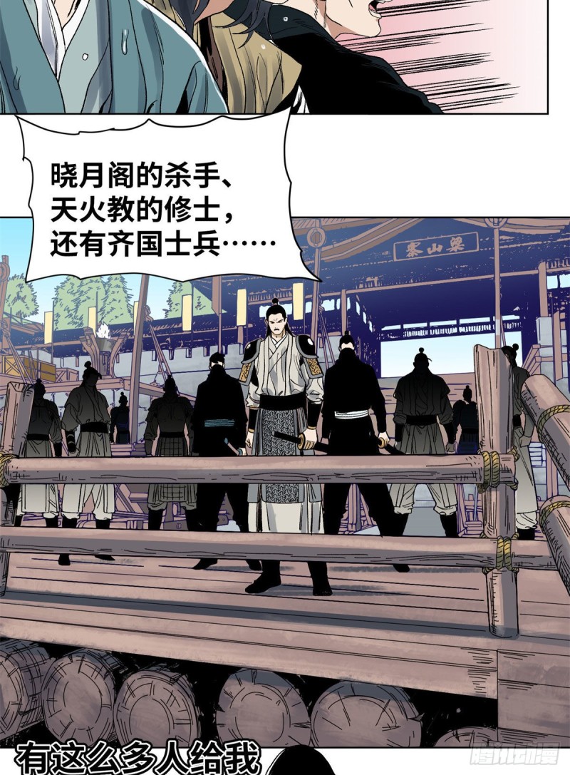 道君韩漫全集-87	黑牡丹遇险无删减无遮挡章节图片 