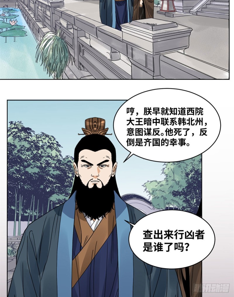 道君韩漫全集-87	黑牡丹遇险无删减无遮挡章节图片 