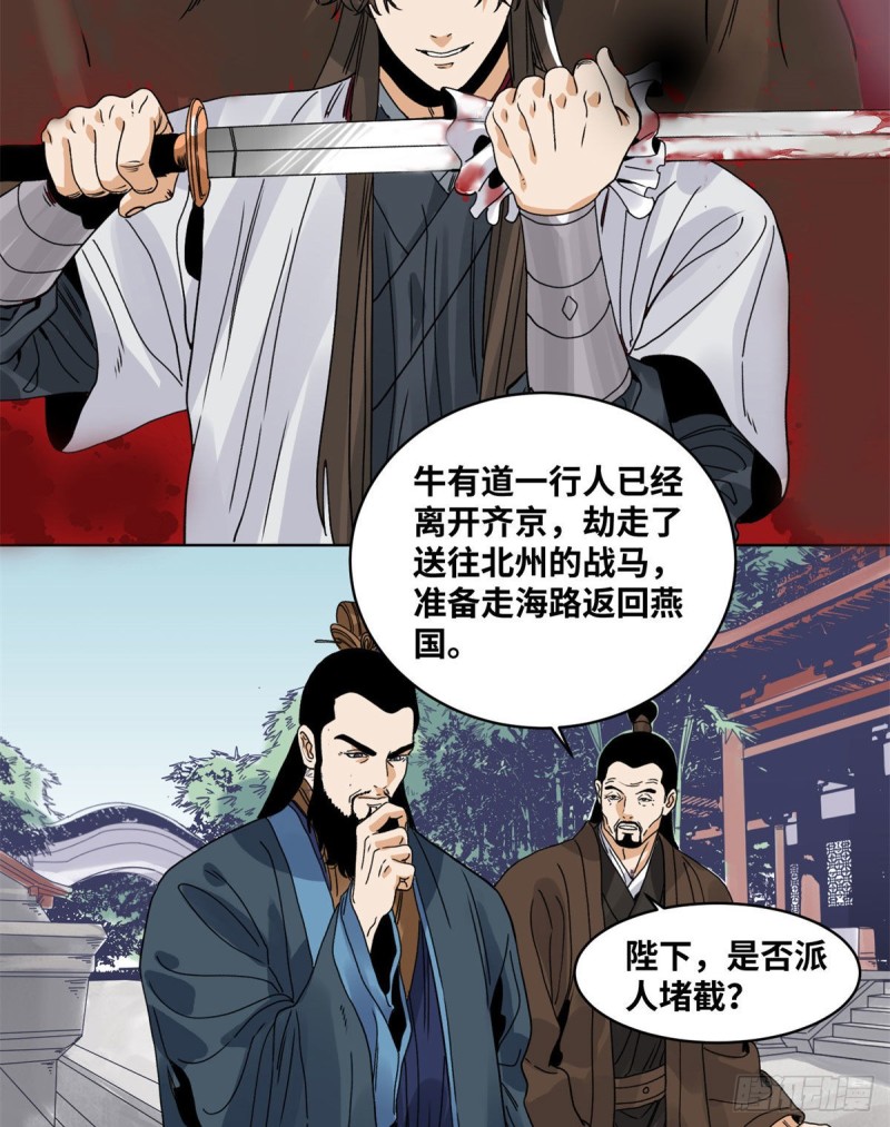 道君韩漫全集-87	黑牡丹遇险无删减无遮挡章节图片 
