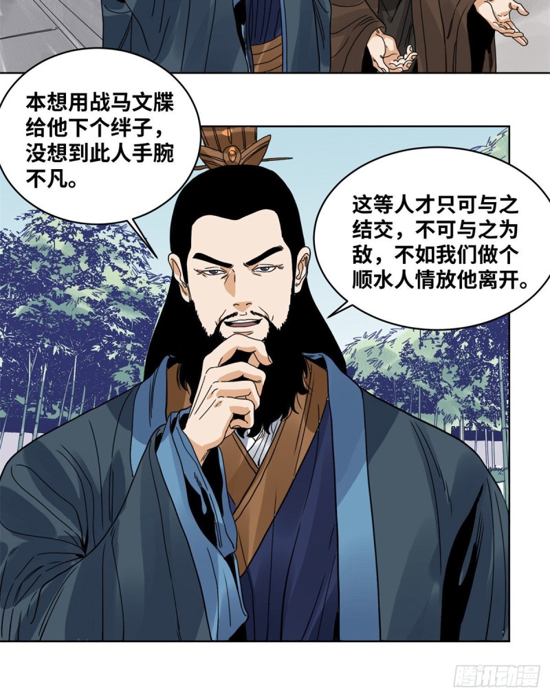 道君韩漫全集-87	黑牡丹遇险无删减无遮挡章节图片 