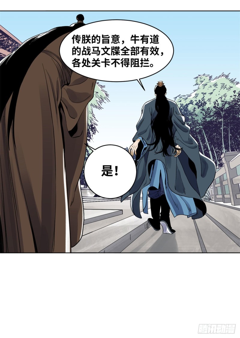 道君韩漫全集-87	黑牡丹遇险无删减无遮挡章节图片 