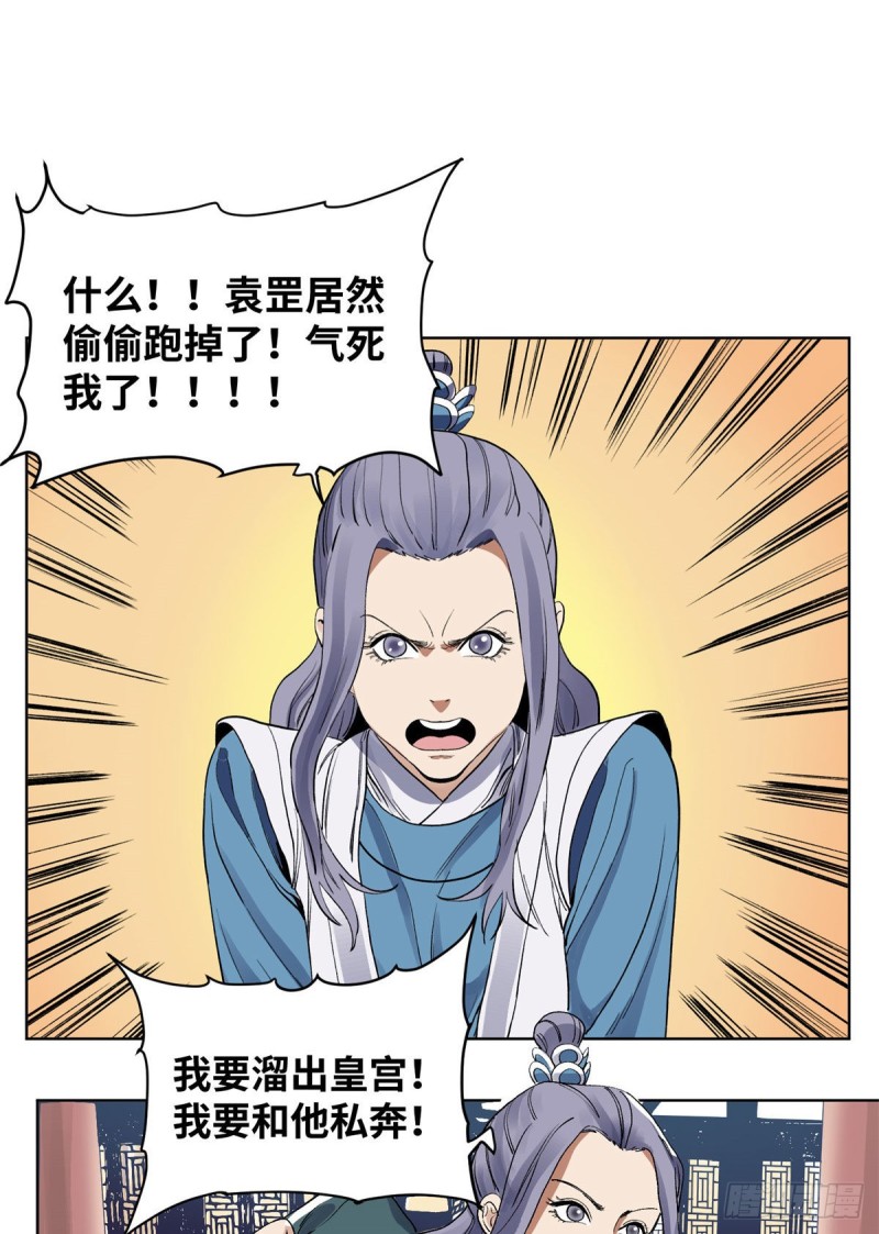 道君韩漫全集-87	黑牡丹遇险无删减无遮挡章节图片 