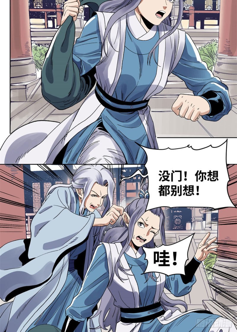 道君韩漫全集-87	黑牡丹遇险无删减无遮挡章节图片 