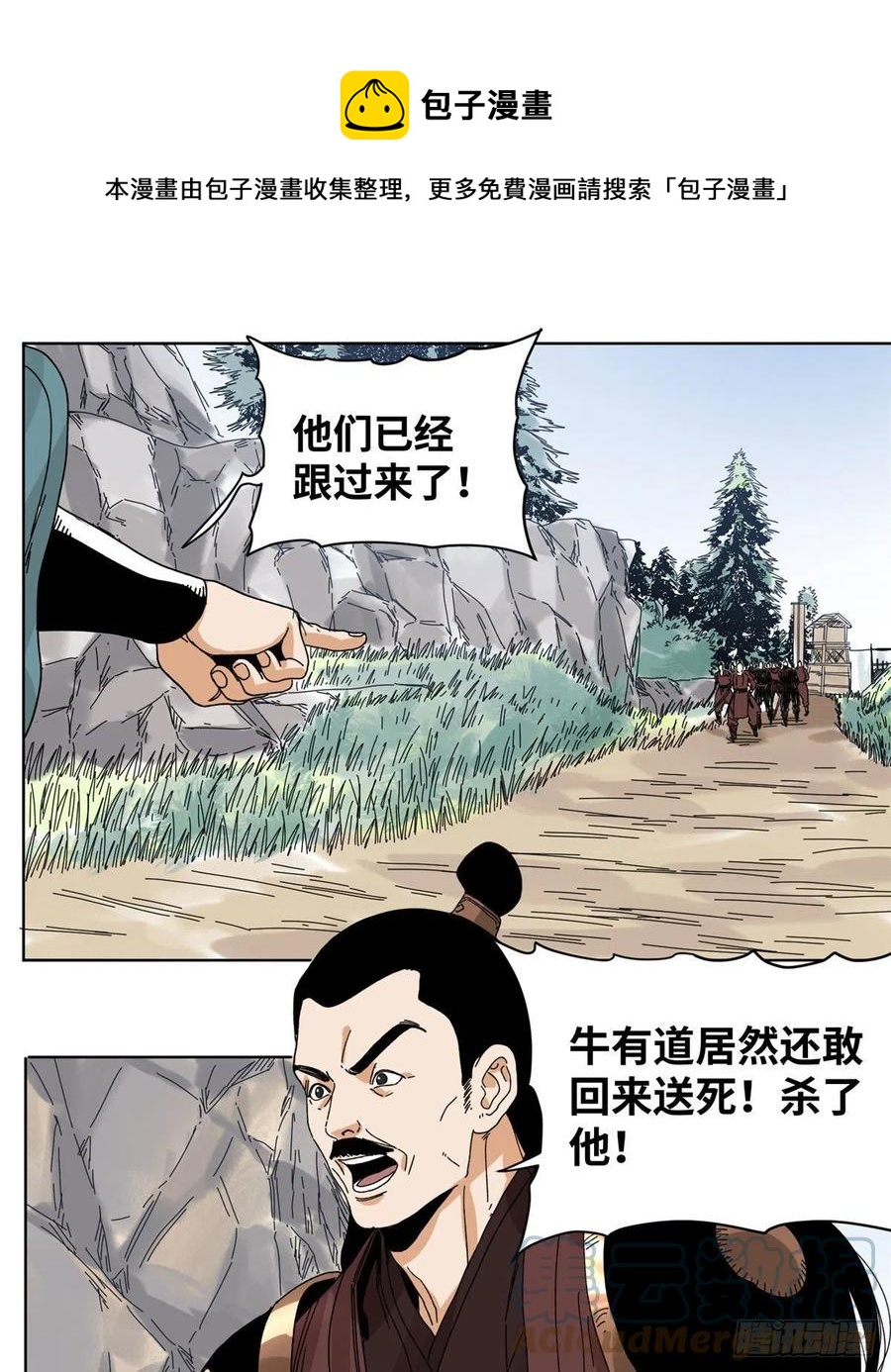 道君韩漫全集-88 救援黑牡丹无删减无遮挡章节图片 