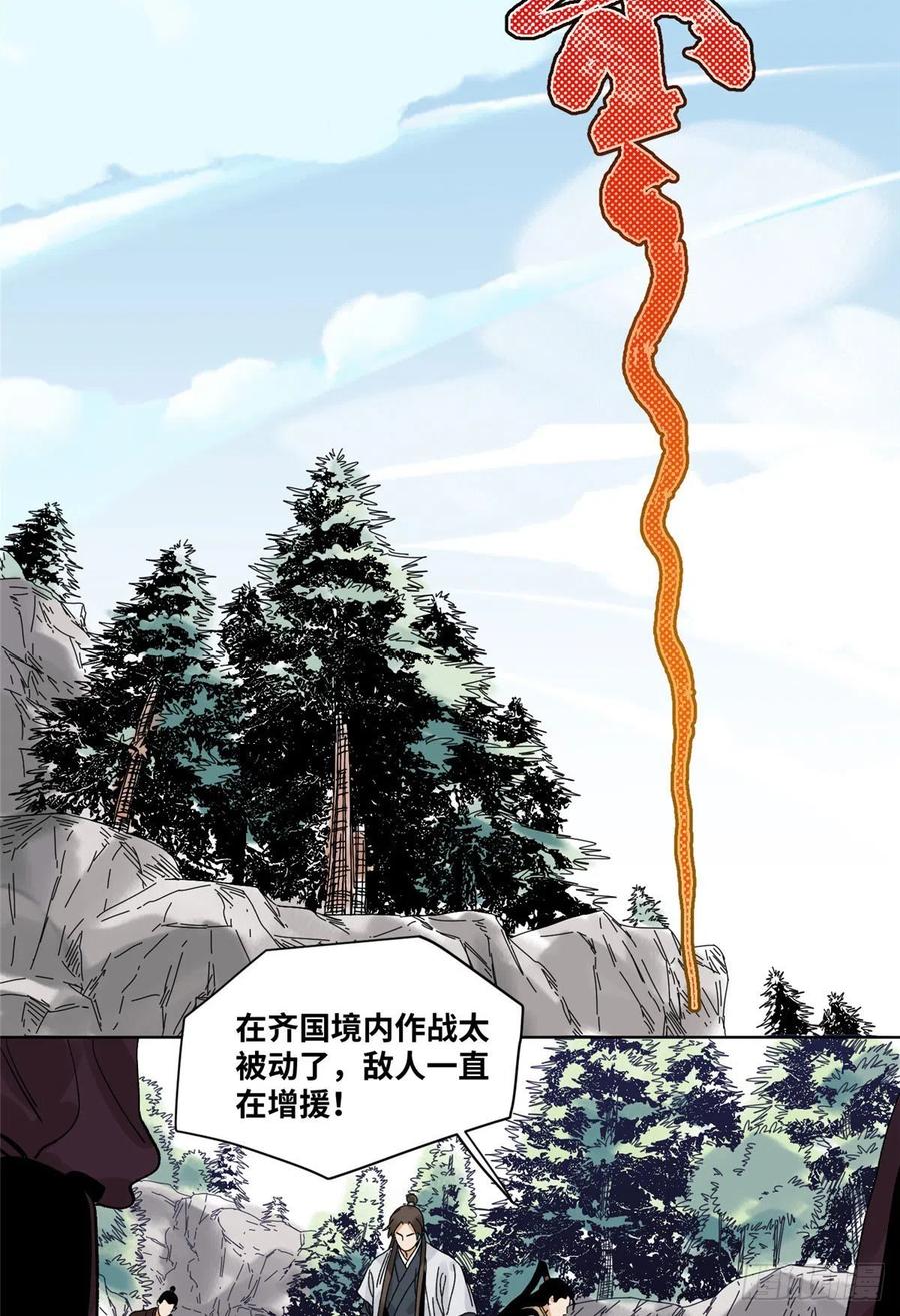 道君韩漫全集-88 救援黑牡丹无删减无遮挡章节图片 