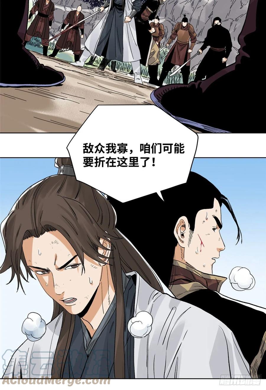 道君韩漫全集-88 救援黑牡丹无删减无遮挡章节图片 