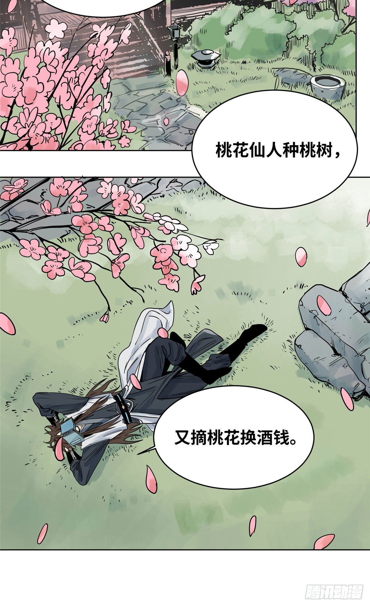道君韩漫全集-10 郡主求见无删减无遮挡章节图片 