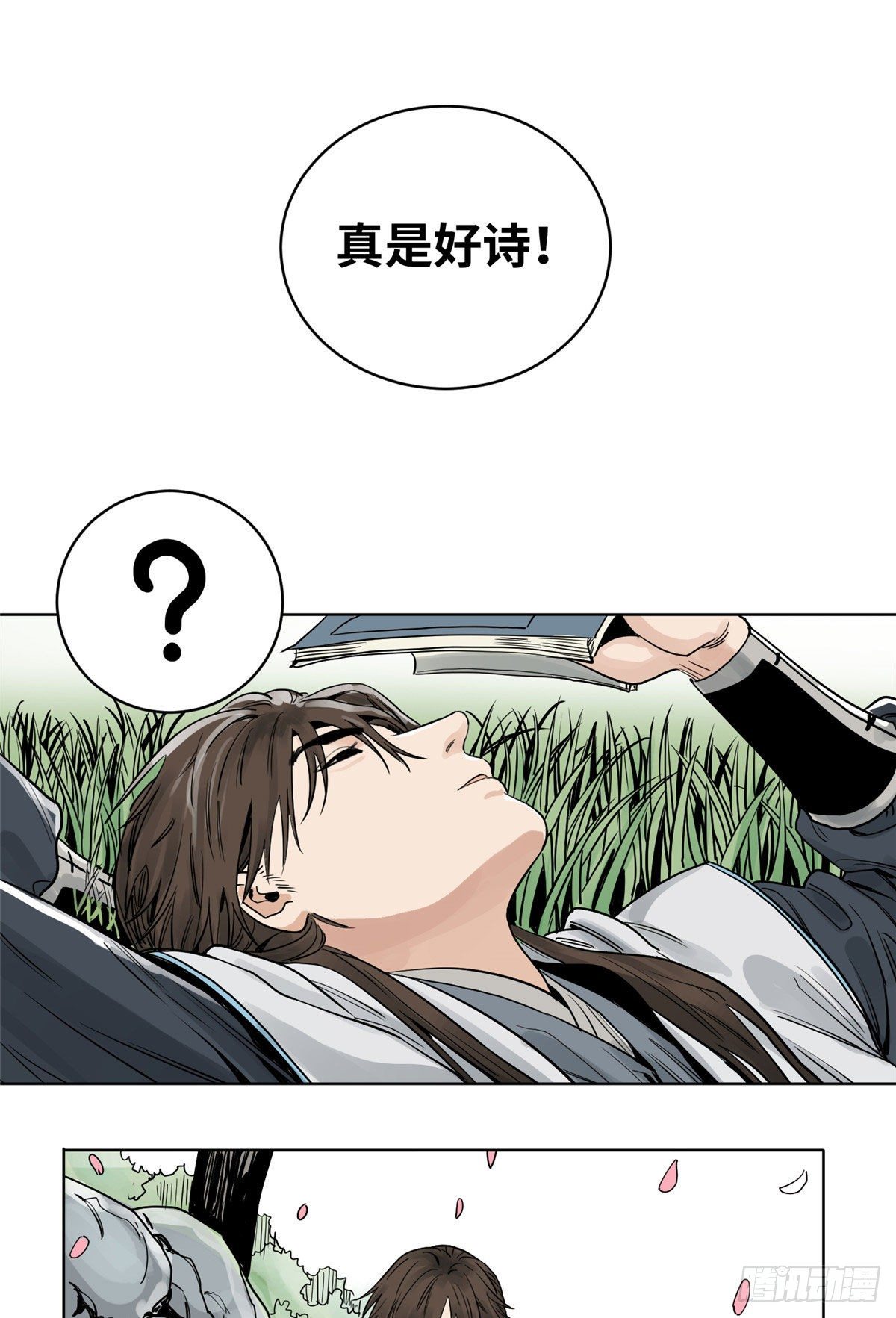 道君韩漫全集-10 郡主求见无删减无遮挡章节图片 