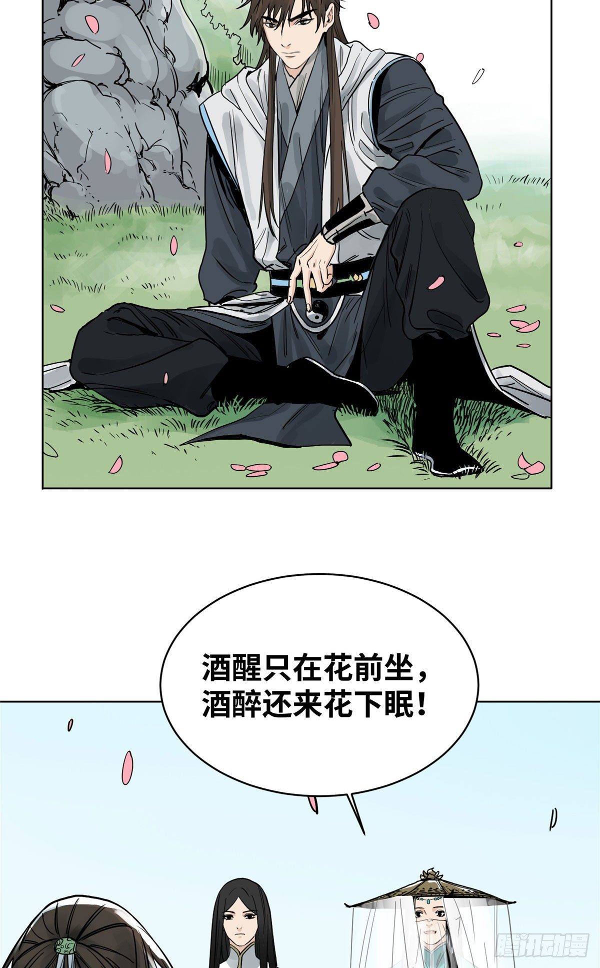 道君韩漫全集-10 郡主求见无删减无遮挡章节图片 