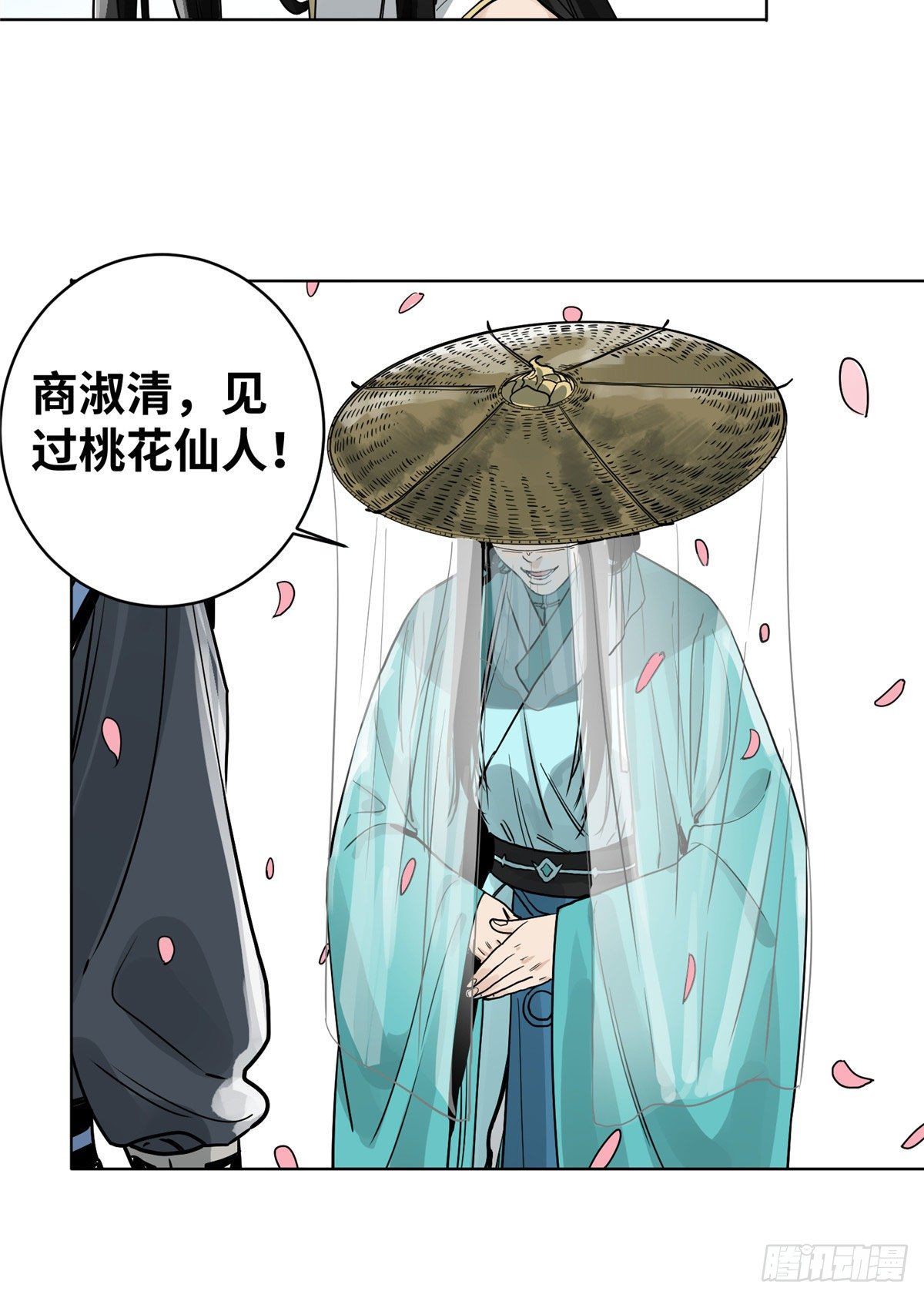 道君韩漫全集-10 郡主求见无删减无遮挡章节图片 