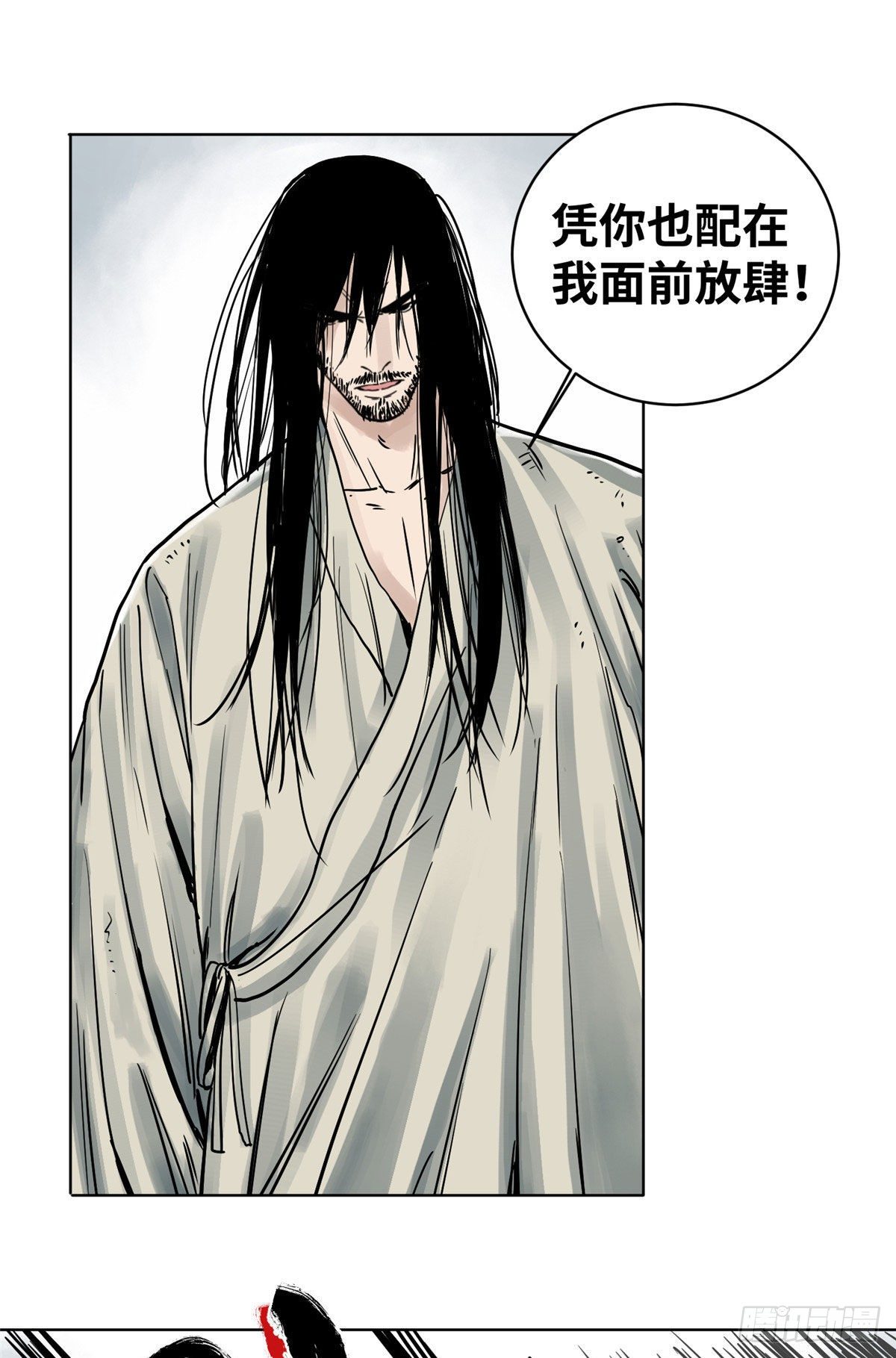 道君韩漫全集-10 郡主求见无删减无遮挡章节图片 