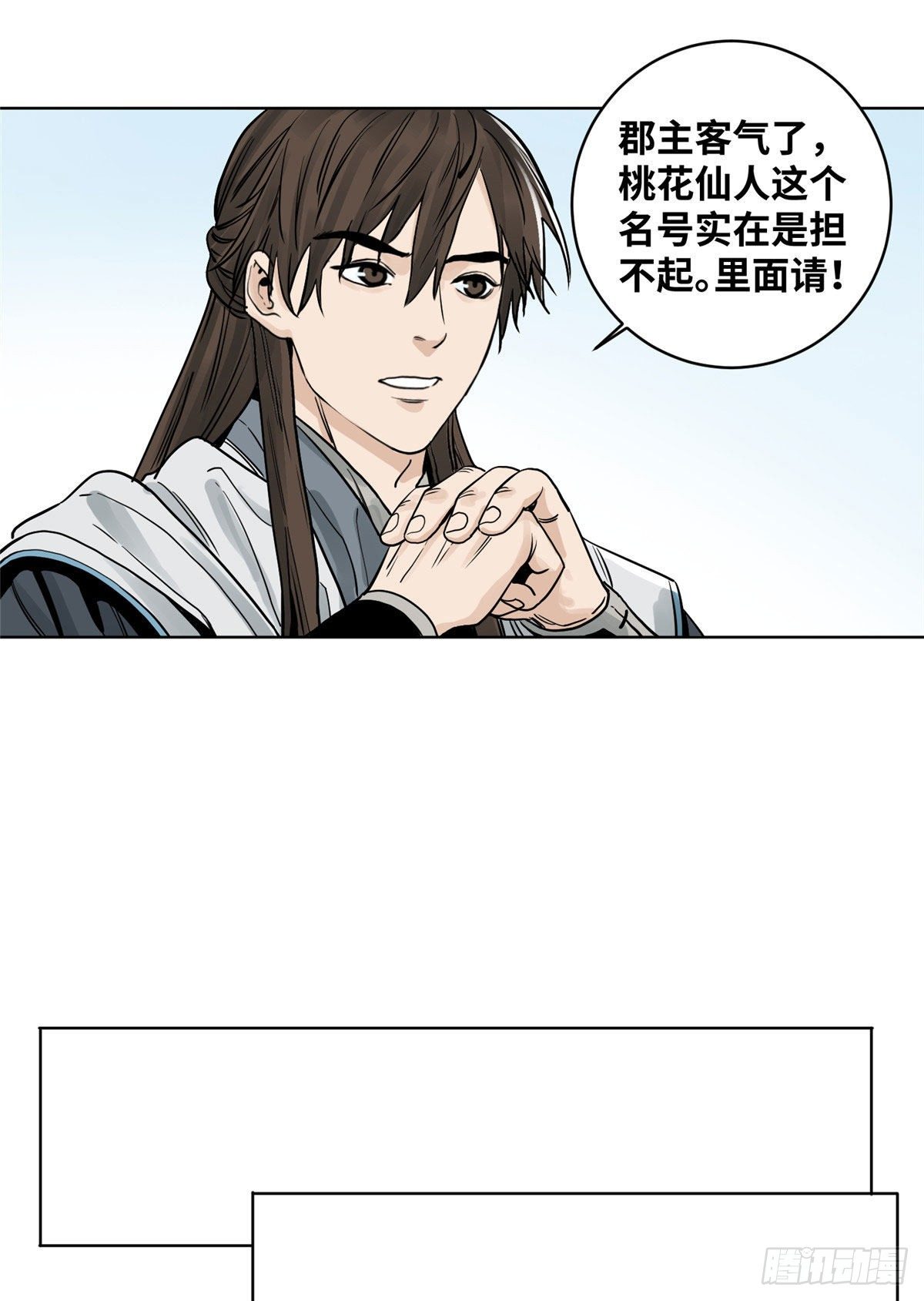 道君韩漫全集-10 郡主求见无删减无遮挡章节图片 