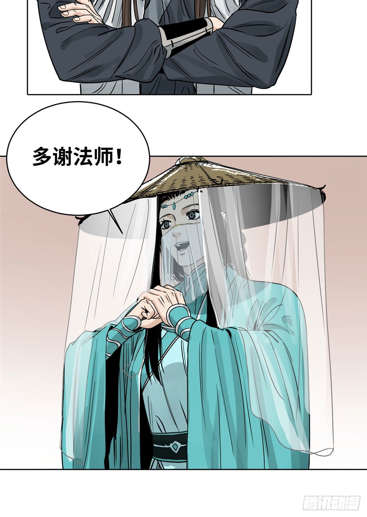 道君韩漫全集-10 郡主求见无删减无遮挡章节图片 